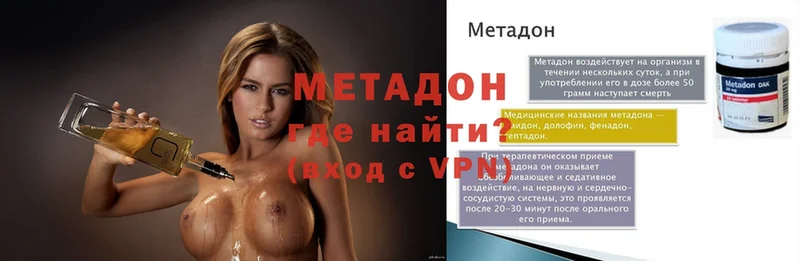 МЕТАДОН methadone  Калининск 